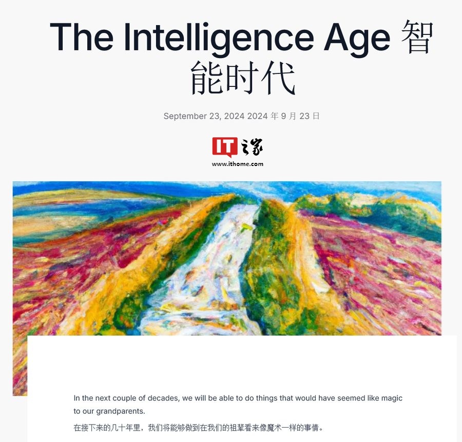 OpenAI 阿尔特曼预测“智能时代”即将到来：能独立完成科学发现，影响就业但有助于解决气候变化等重大挑战