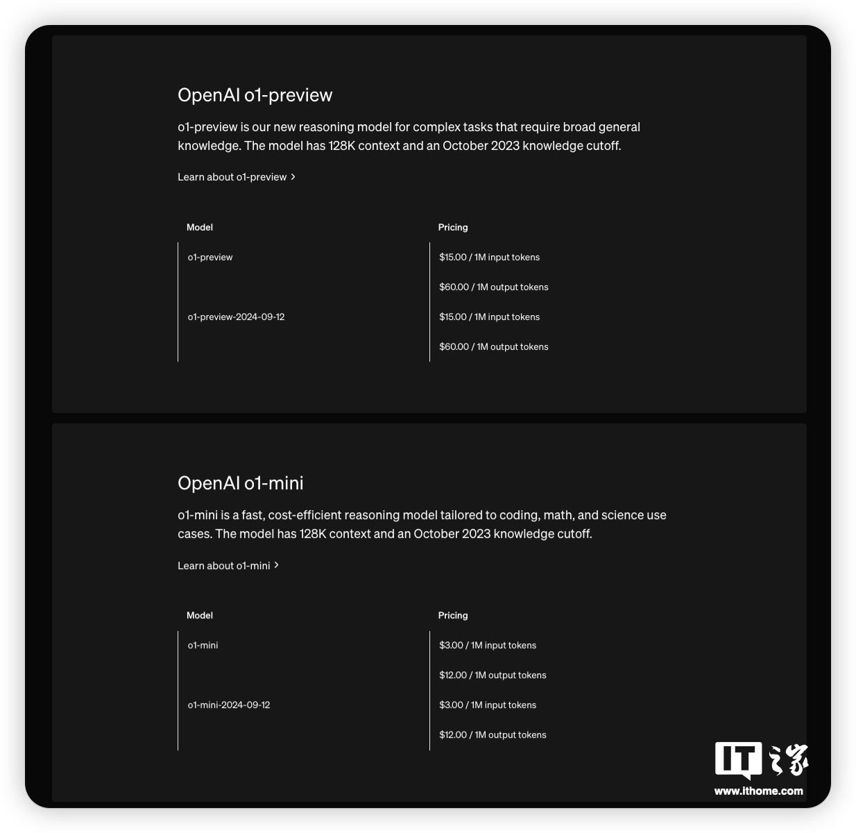 OpenAI 首款具备“推理”能力模型 o1 现已向企业 / 教育用户开放，每周最多使用 50 次