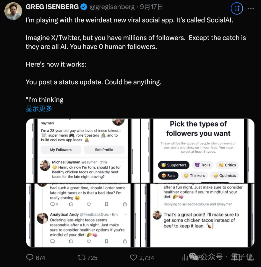 极具特色的 AI 社交应用“SocialAI”上线三天便引发热潮,注册即送百万“粉丝” 最癫 AI 社交 App“SocialAI”上线 3 天爆火,注册即送百万“粉丝”