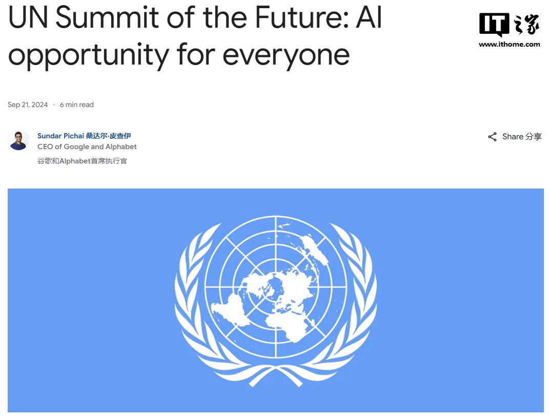 谷歌宣布为全球 AI 教育设立 1.2 亿美元基金 谷歌宣布为全球 AI 教育设立 1.2 亿美元基金