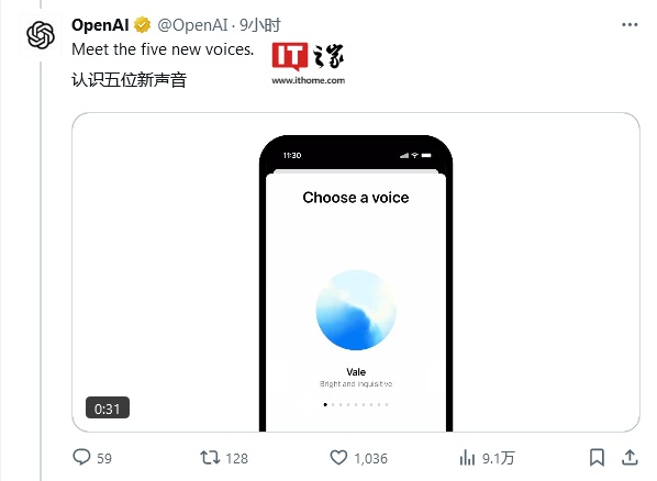 OpenAI 上线高级语音模式：翻开 AI 语音聊天新篇章，能用中文等 50 多种语言说“抱歉我迟到了”