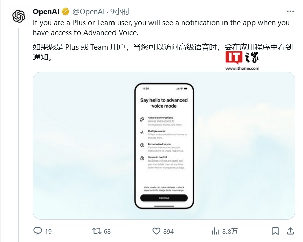 OpenAI 上线高级语音模式：翻开 AI 语音聊天新篇章，能用中文等 50 多种语言说“抱歉我迟到了”
