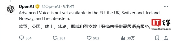 OpenAI 上线高级语音模式：翻开 AI 语音聊天新篇章，能用中文等 50 多种语言说“抱歉我迟到了”