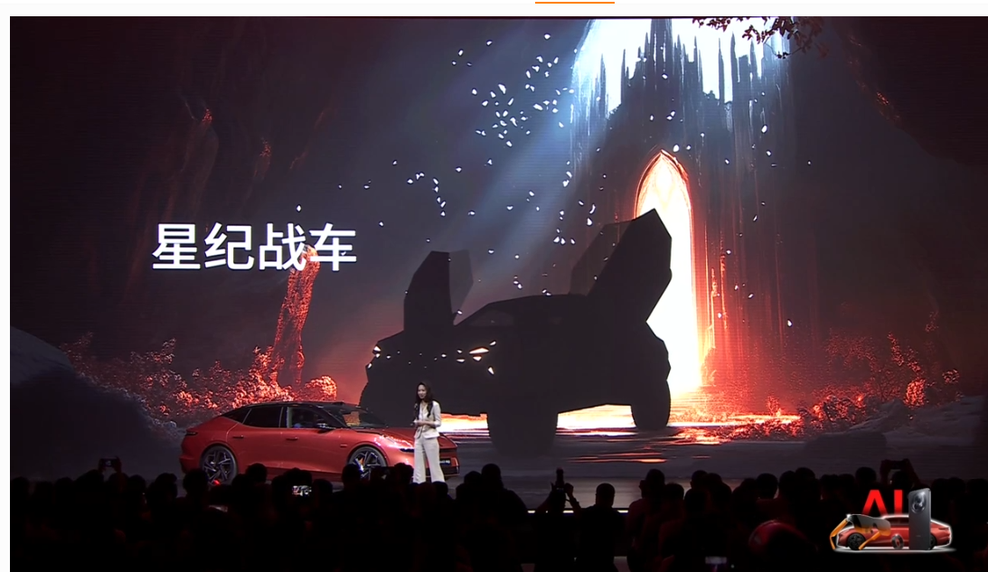 星纪魅族正在开发星纪战车、机器人等新品 星纪魅族正在开发星纪战车、机器人等新品