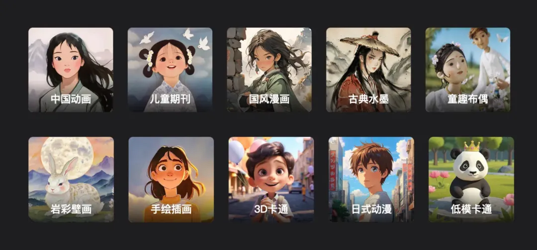 美图公司推出的 AI 短片创作工具 MOKI 开放:涵盖动画短片、网文短剧、故事绘本等 美图公司旗下 AI 短片创作工具 MOKI 开放:覆盖动画短片、网文短剧、故事绘本等