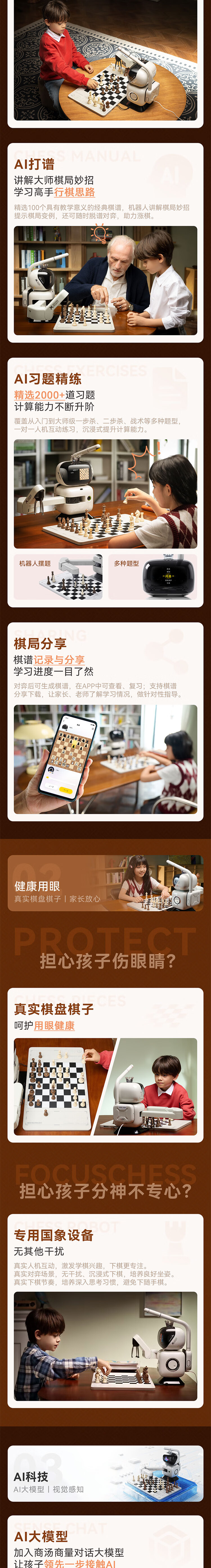 商汤科技元萝卜 AI 下棋机器人国际象棋专业版预售，到手 4799 元
