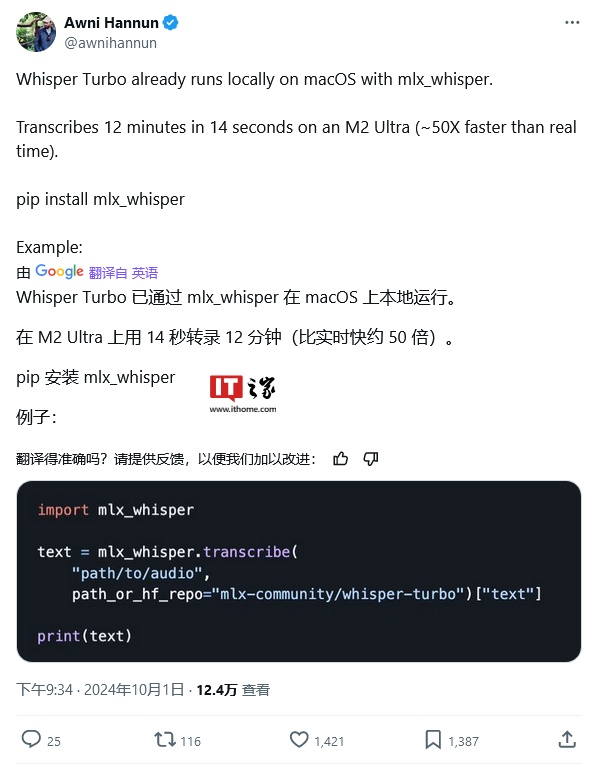 OpenAI 升级 Whisper 语音转录 AI 模型，不牺牲质量速度快 8 倍