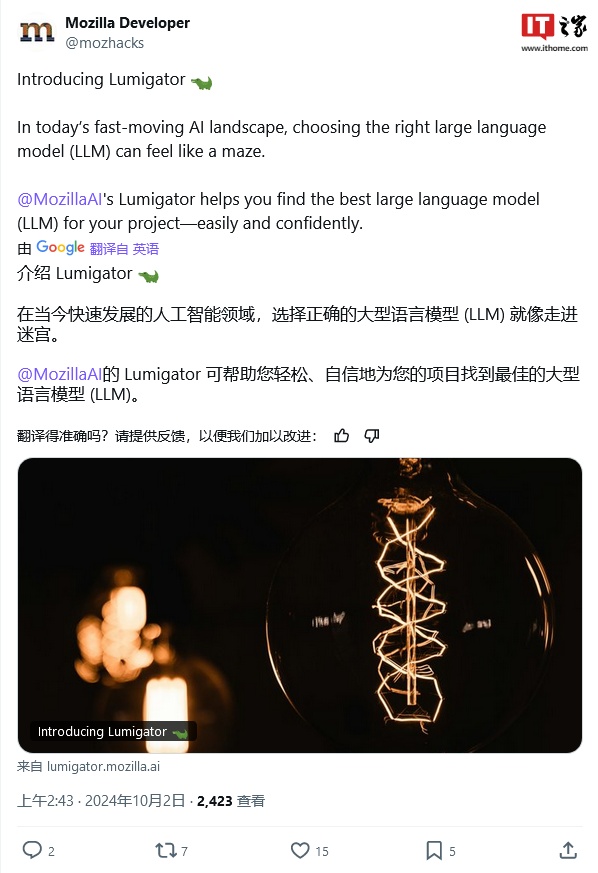 Lumigator 评估框架登场：Mozilla 赋能开发者 AI 旅程，助其选择最佳模型