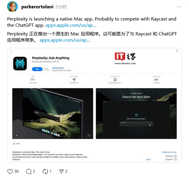macOS 原生版 Perplexity 本月 15 日上线：AI 颠覆搜索体验，重塑苹果 Mac 用户知识管理