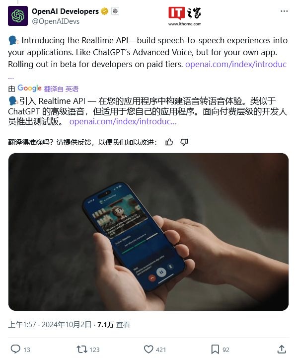 OpenAI 发布 Realtime API,助力第三方应用集成其语音合成技术 OpenAI 发布 Realtime API,助力第三方应用集成其语音合成技术