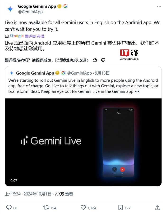 安卓版谷歌 Gemini Live 上线，助力 AI 开启全民语音聊天时代