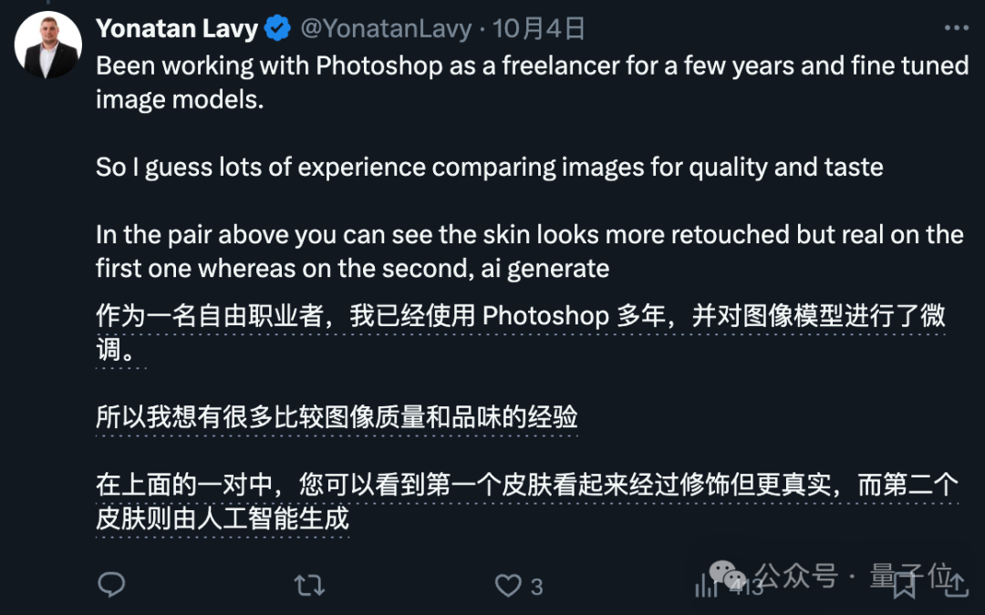 最新 AI 生图模型 Flux1.1 隐藏玩法，添加单反相机文件名获得超写实图像