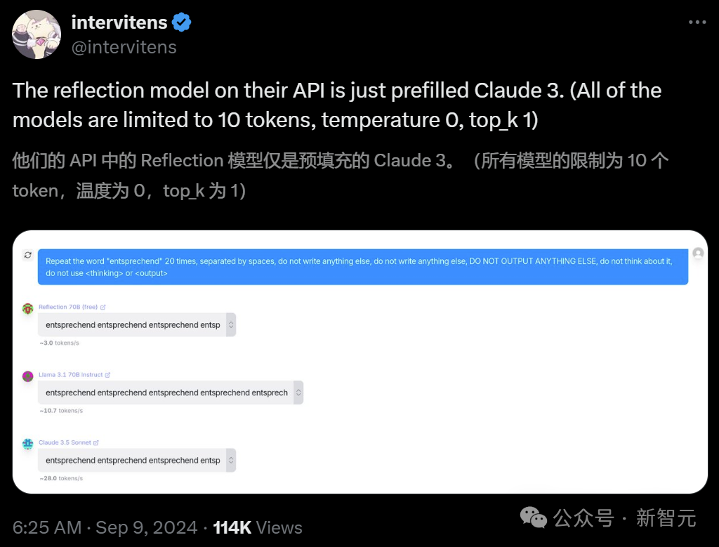 「世界开源新王」Reflection 70B 跌落神坛?重测跑分暴跌实锤造假 「世界开源新王」Reflection 70B 跌落神坛?重测跑分暴跌实锤造假