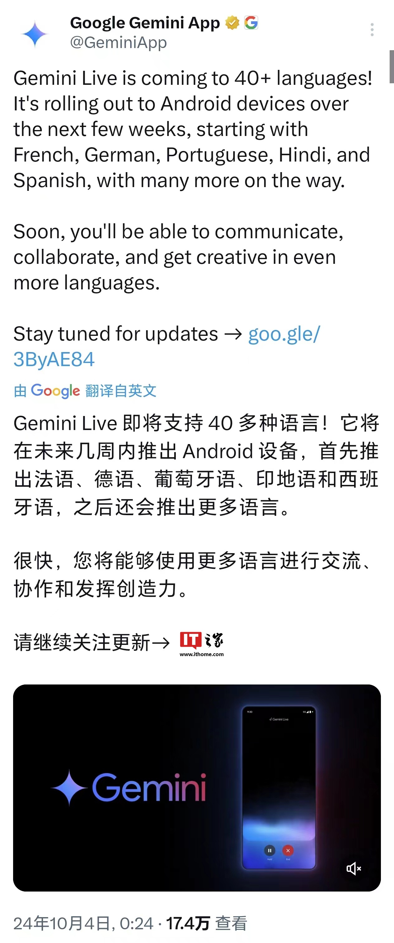 安卓版谷歌 Gemini Live 将支持 40 多种语言，提供 AI 语音聊天功能