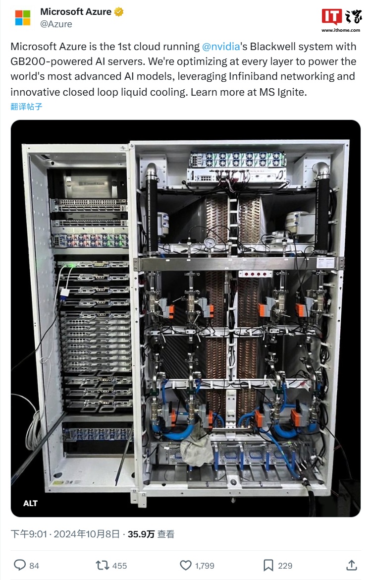 微软“炫耀”新装备：内置英伟达最新 GB200 AI 芯片的服务器