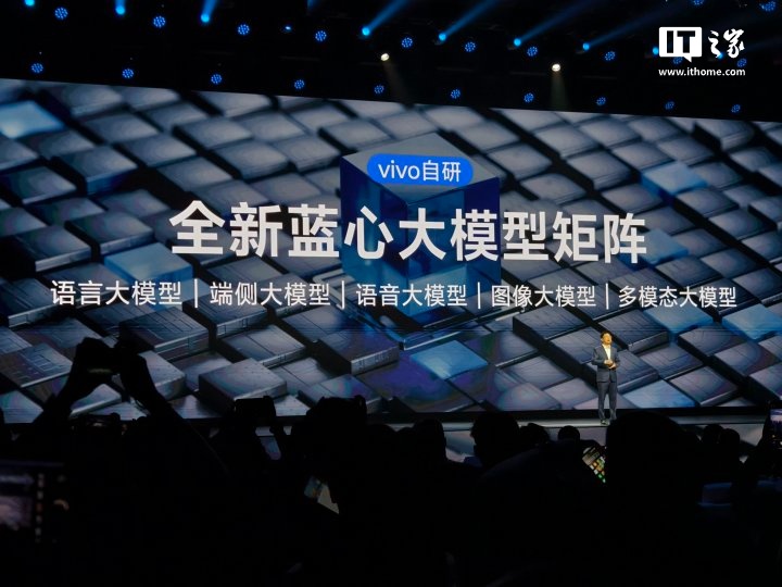 vivo 全新蓝心大模型矩阵发布，推出 30 亿蓝心端侧大模型 3B、语音大模型