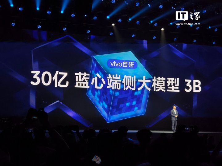 vivo 全新蓝心大模型矩阵发布，推出 30 亿蓝心端侧大模型 3B、语音大模型