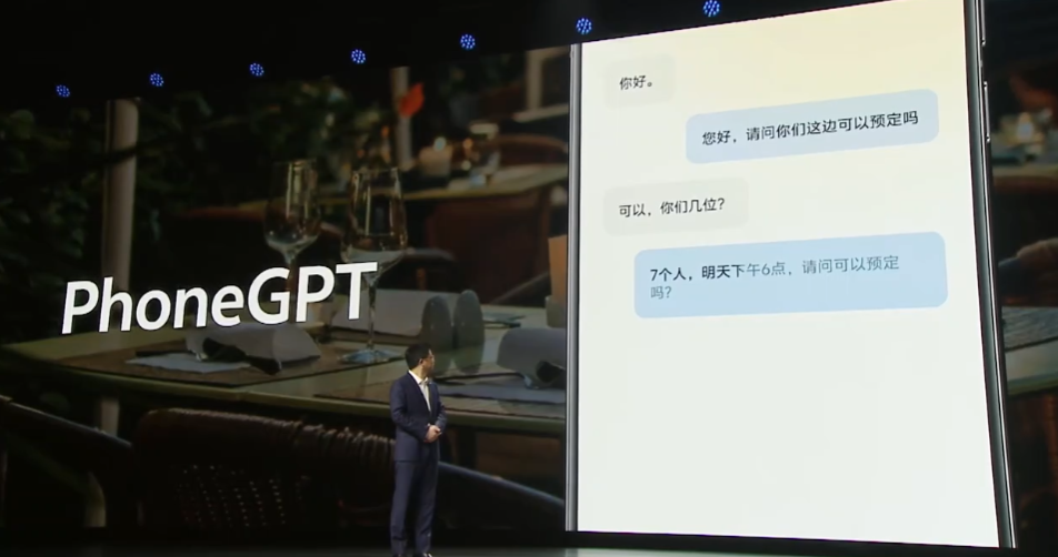 vivo 手机智能体 PhoneGPT 亮相,可自动打电话订餐厅 vivo 手机智能体 PhoneGPT 亮相,可自动打电话订餐厅