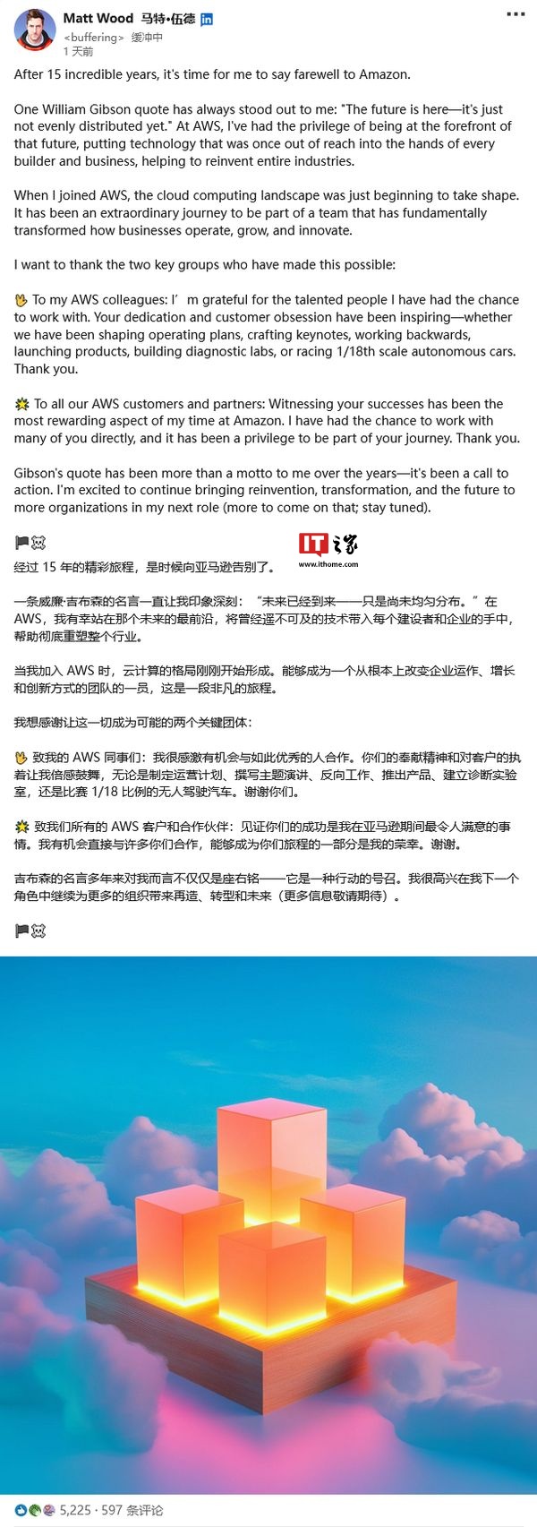 亚马逊 AI 版图新变数,15 年老将 Matt Wood 官宣离职 亚马逊 AI 版图新变数,15 年老将 Matt Wood 官宣离职