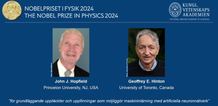 2024 诺贝尔物理学奖揭晓：机器学习奠基人 John J. Hopfield 和 Geoffrey E. Hinton 获奖
