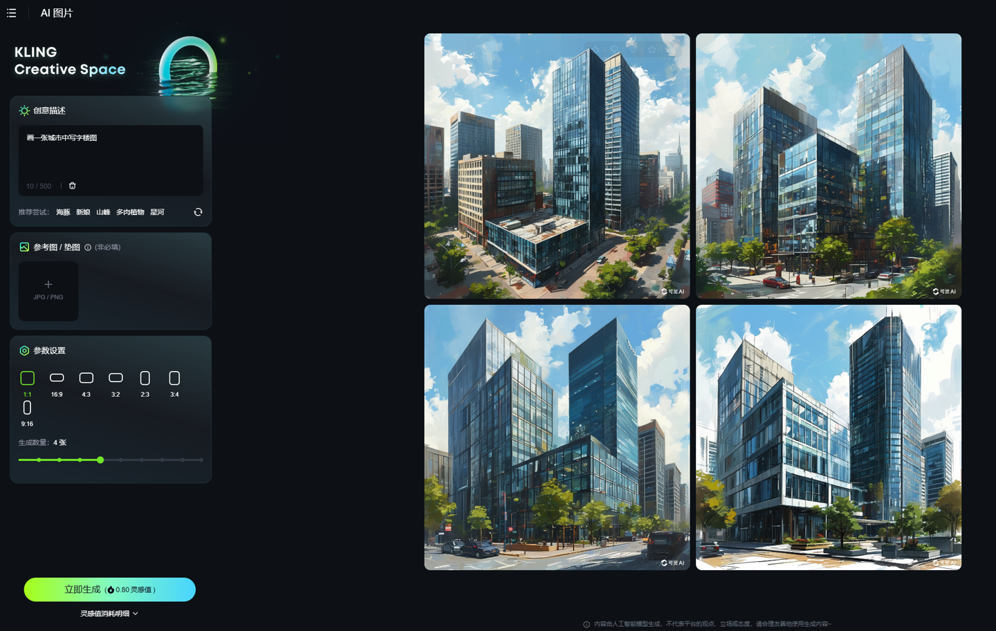 快手可灵 AI 用户已超 360 万,独立 App 即将上架 快手可灵 AI 用户已超 360 万,独立 App 即将上架