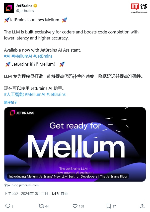JetBrains 为开发者打造最强 AI 助手 Mellum：为编程而生，延迟低、补全快、准确度高