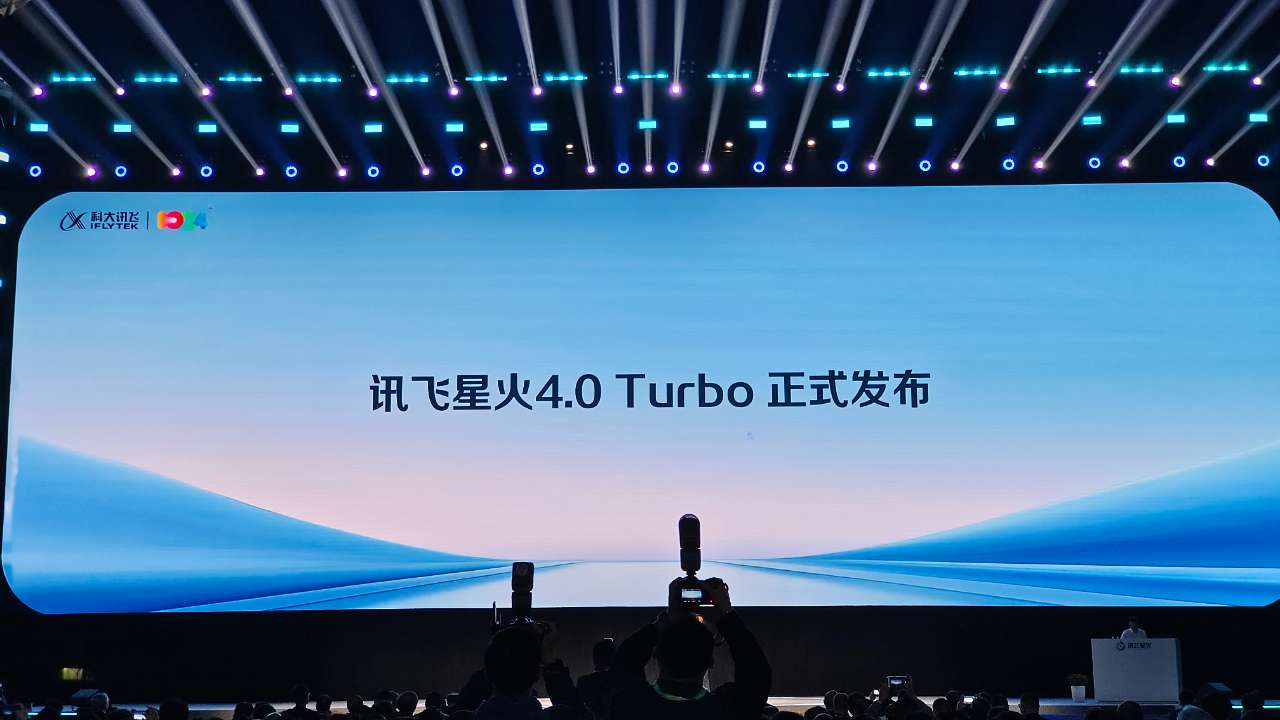 科大讯飞星火 4.0 Turbo 大模型发布:七大能力全面超越 GPT-4 Turbo 科大讯飞星火 4.0 Turbo 大模型发布:七大能力全面超越 GPT-4 Turbo