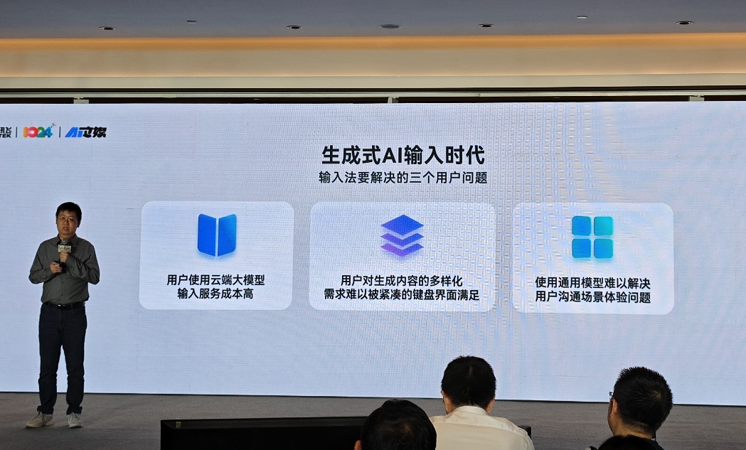【IT之家评测室】讯飞输入法 14.0 尝鲜：端侧 AI 大模型辅助，重构输入体验