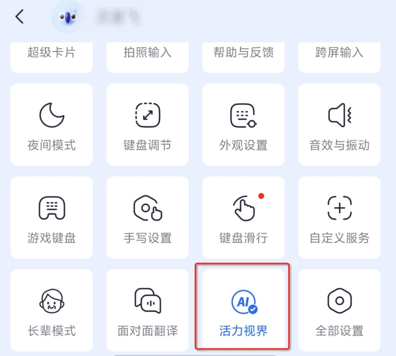 【IT之家评测室】讯飞输入法 14.0 尝鲜：端侧 AI 大模型辅助，重构输入体验