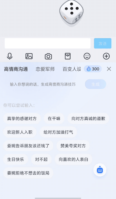 【IT之家评测室】讯飞输入法 14.0 尝鲜：端侧 AI 大模型辅助，重构输入体验
