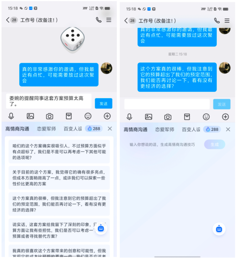 【IT之家评测室】讯飞输入法 14.0 尝鲜：端侧 AI 大模型辅助，重构输入体验