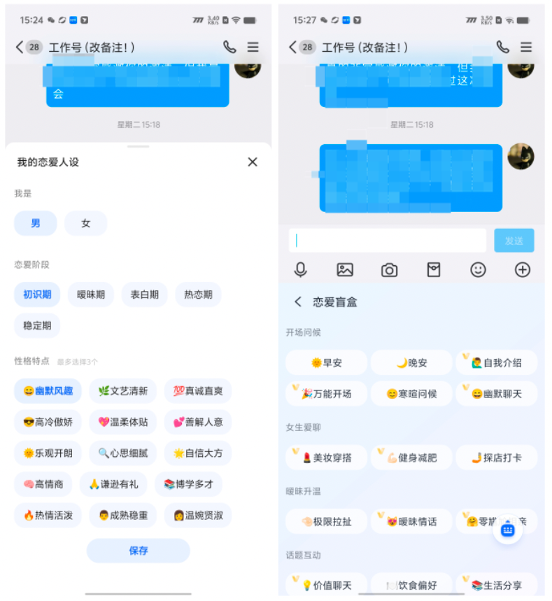 【IT之家评测室】讯飞输入法 14.0 尝鲜：端侧 AI 大模型辅助，重构输入体验