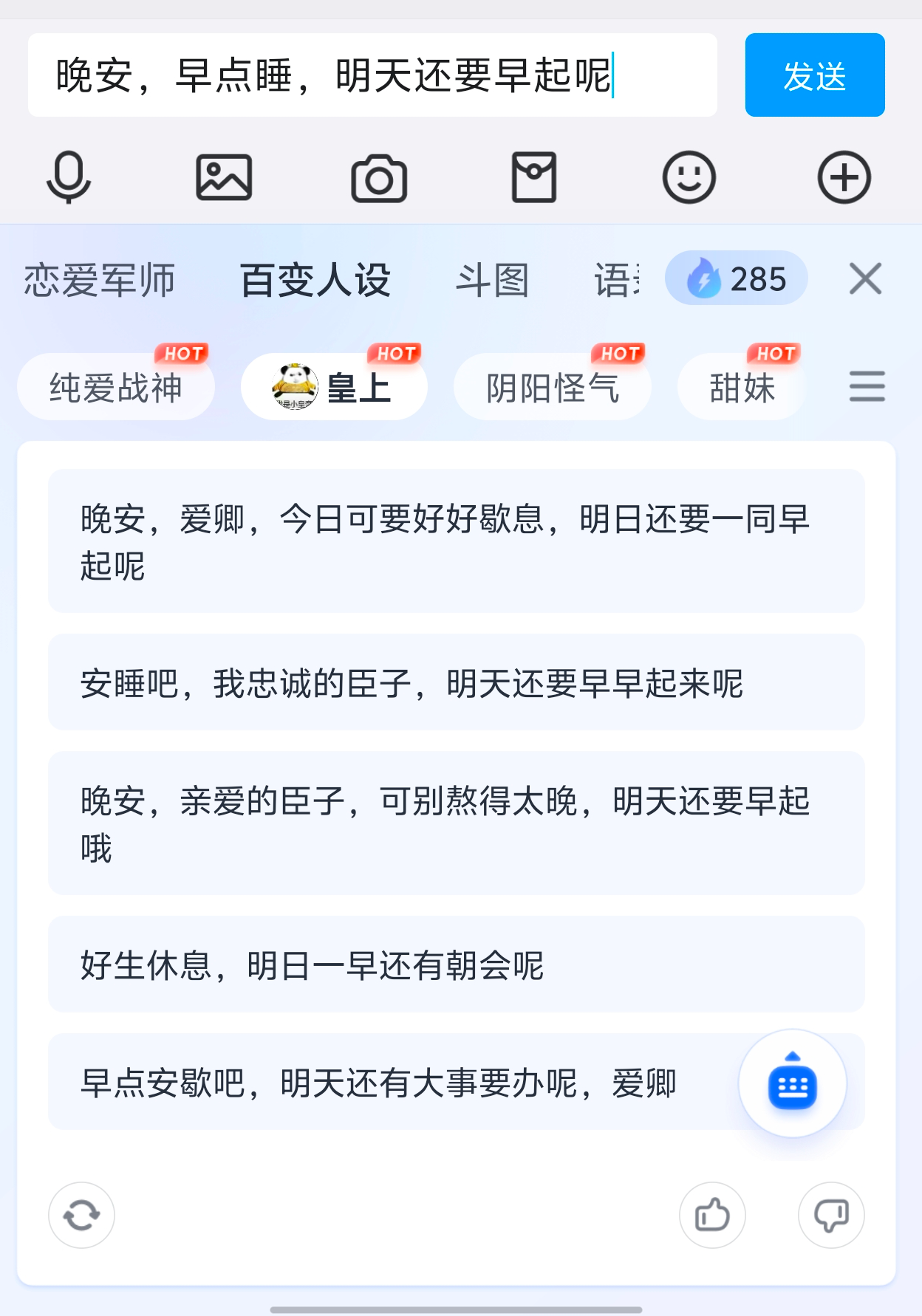 【IT之家评测室】讯飞输入法 14.0 尝鲜：端侧 AI 大模型辅助，重构输入体验