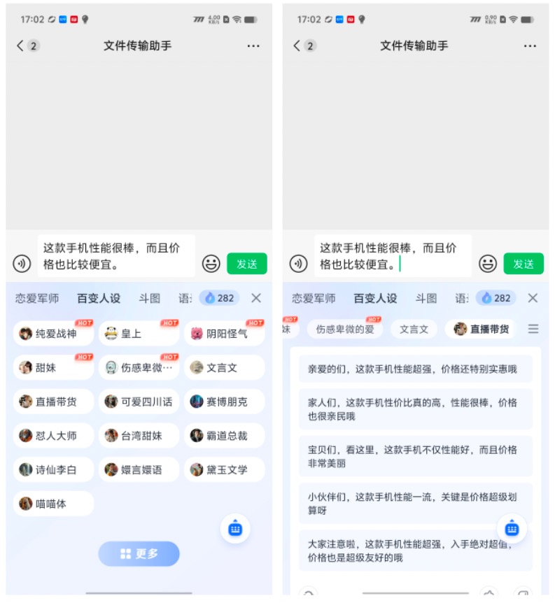 【IT之家评测室】讯飞输入法 14.0 尝鲜：端侧 AI 大模型辅助，重构输入体验