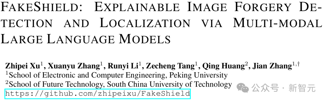 图像伪造照妖镜：北大发布多模态 LLM 图像篡改检测定位框架 FakeShield