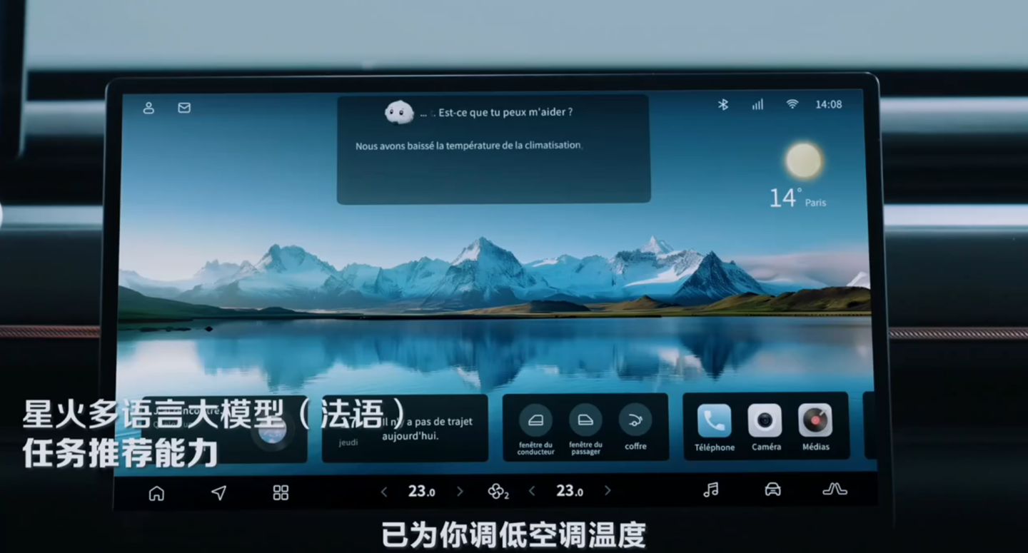 科大讯飞语音识别首次实现全国地级市方言全覆盖，星火大模型首次支持 9 种外语