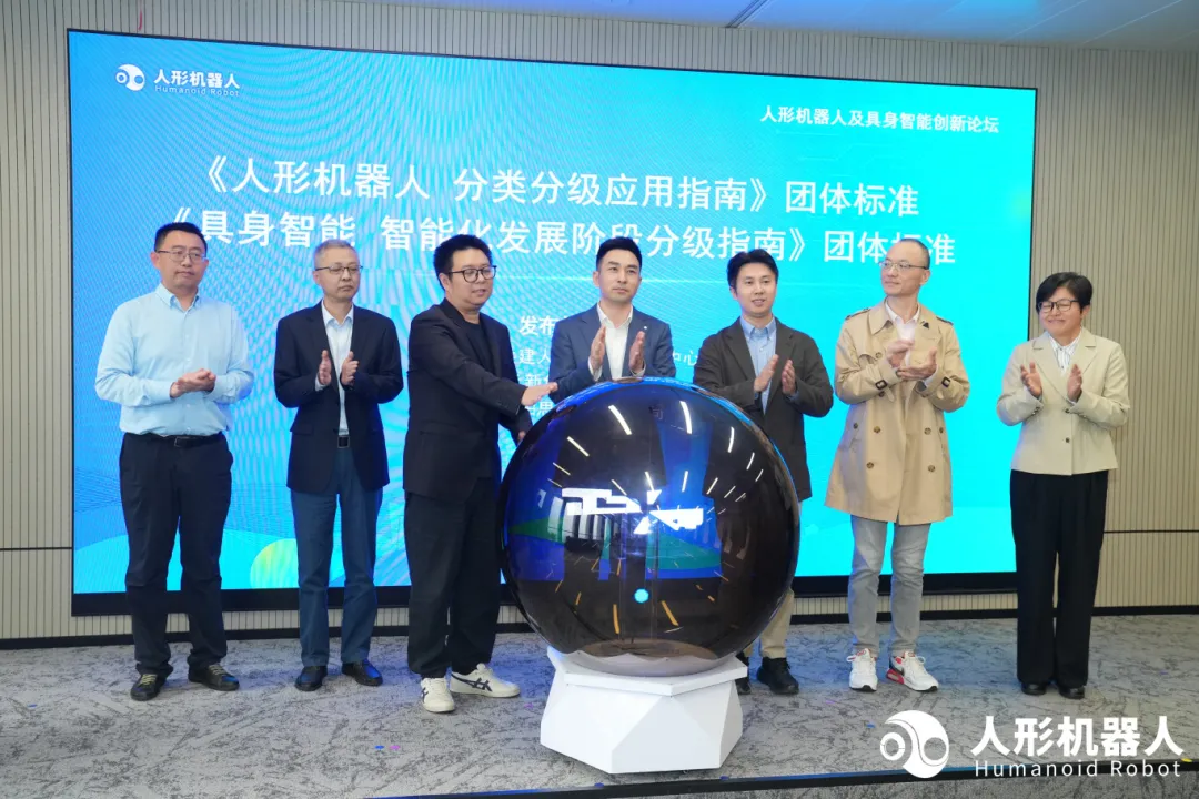 全国首批人形机器人具身智能标准发布:按下肢运动、上肢作业等分 4 个等级 全国首批人形机器人具身智能标准发布:按下肢运动、上肢作业等分 4 个等级