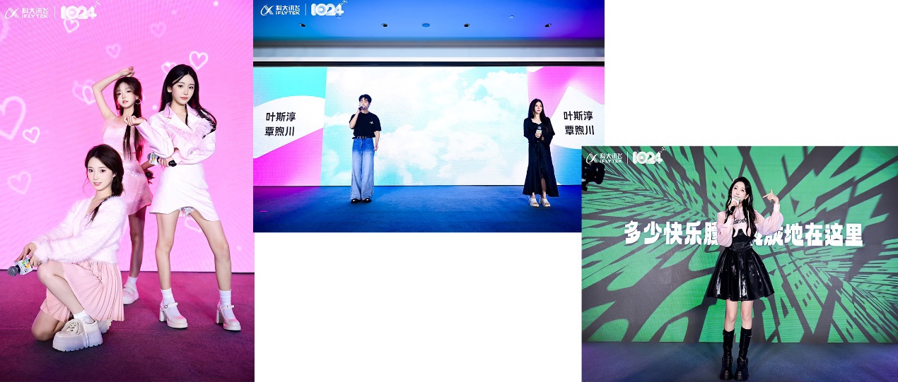 2024 科大讯飞全球 1024 开发者节：AI 文娱论坛“重构内容与表达”完满落幕