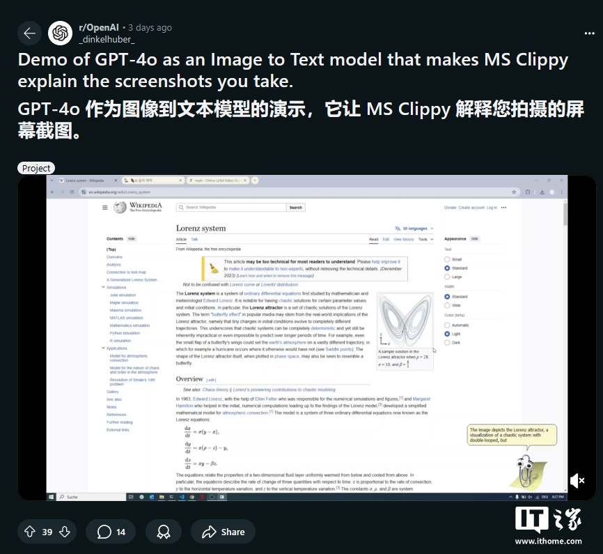 开发者让微软大眼夹“重生”,变身截屏解读 AI 助手 开发者让微软大眼夹“重生”,变身截屏解读 AI 助手