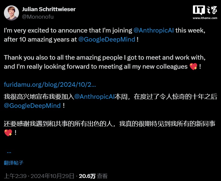 谷歌 DeepMind 的顶尖研究员 Julian Schrittwieser 加入 Anthropic,曾开发 AlphaGo 等项目 谷歌 DeepMind 顶尖研究员 Julian Schrittwieser 加入 Anthropic,曾参与开发 AlphaGo 等