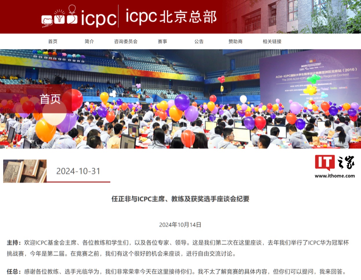 任正非最新谈话:世界走向人工智能的潮流不可阻挡 任正非最新谈话:世界走向人工智能的潮流不可阻挡