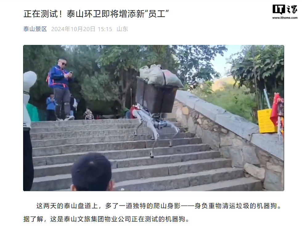 “成都造”机器狗在宽窄巷子当夜间“巡逻员”，机器人进入景区将迎常态化