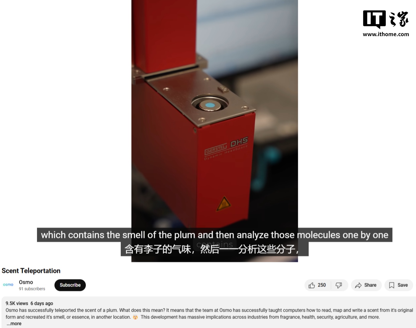 远程 “闻” 香，数字嗅觉公司 Osmo 用 AI 技术实现气味“传送”