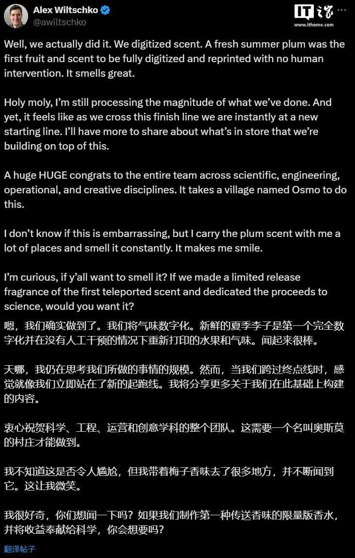 远程 “闻” 香，数字嗅觉公司 Osmo 用 AI 技术实现气味“传送”