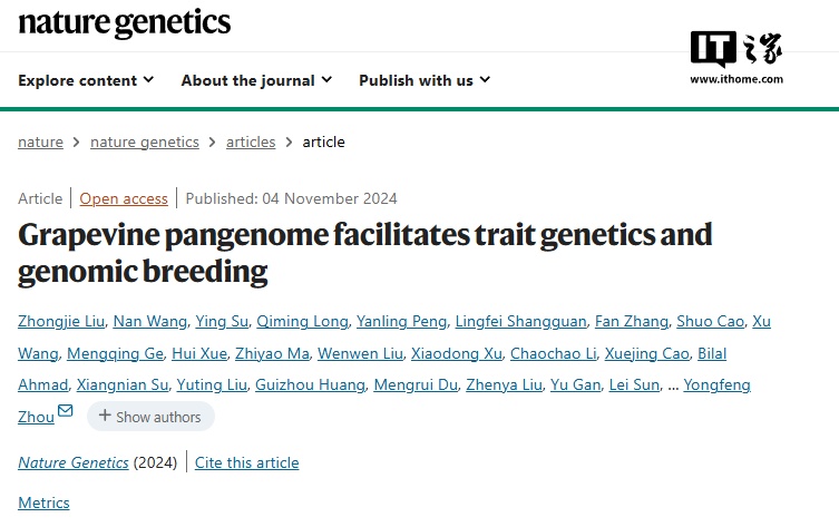 我国科学家利用人工智能加速葡萄育种,效率提高 400% 我国科学家利用人工智能加速葡萄育种,效率提高 400%