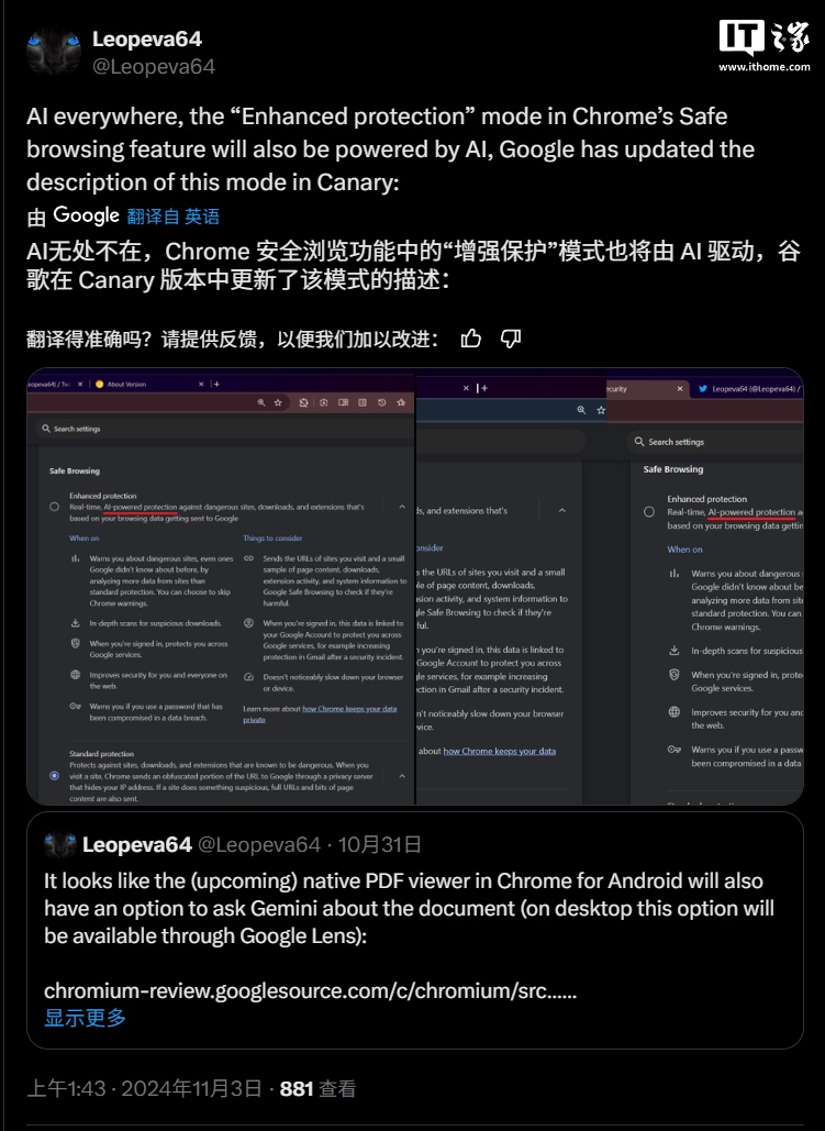 AI 无处不在:谷歌将为 Chrome 浏览器增强保护模式引入人工智能 AI 无处不在:谷歌将为 Chrome 浏览器增强保护模式引入人工智能