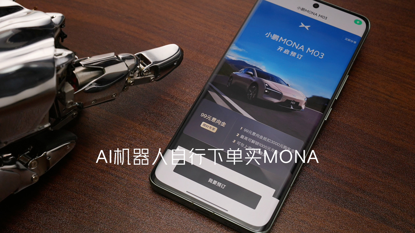 小鹏鹏行前高管创业入局 AI 陪伴机器人,完成千万元级天使轮融资 小鹏鹏行前高管创业入局 AI 陪伴机器人,完成千万元级天使轮融资