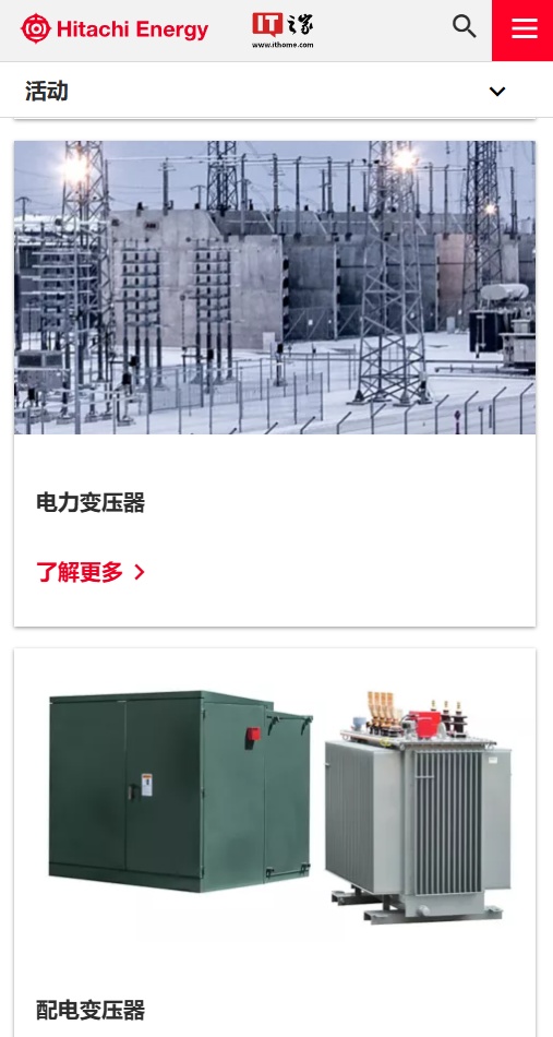 全球最大变压器生产商日立能源警告称行业面临压力,AI数据中心需求激增 全球最大变压器生产商日立能源警告称行业“不堪重负”,AI 数据中心需求激增