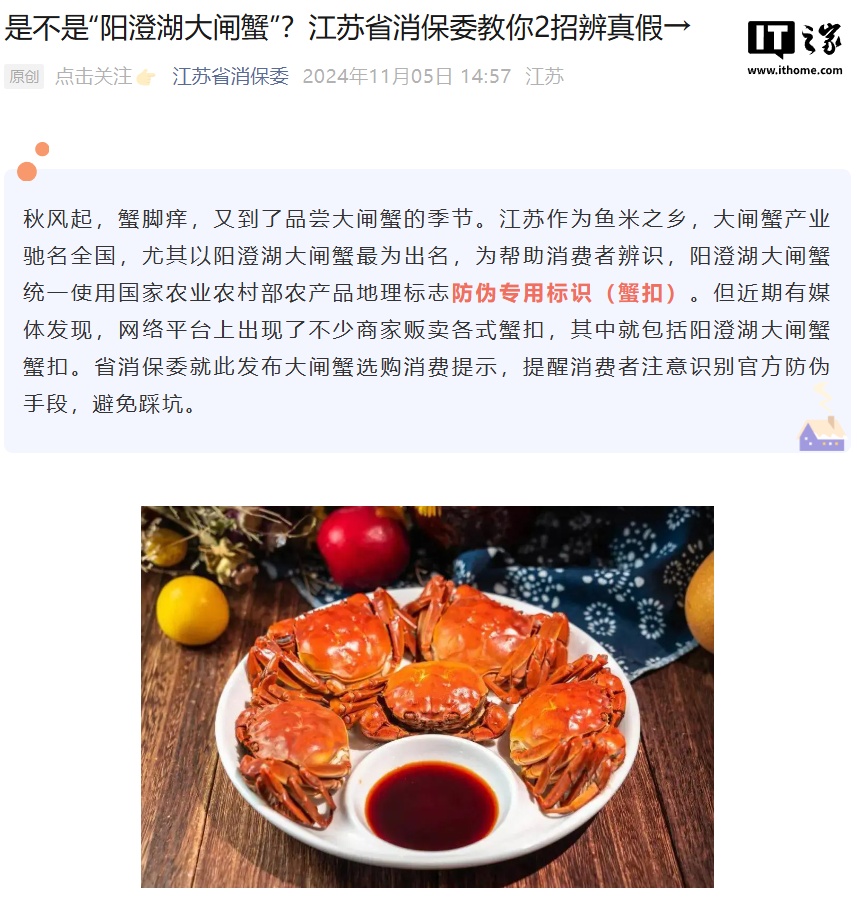 阳澄湖大闸蟹首次用上 AI 点码防伪 阳澄湖大闸蟹首次用上 AI 点码防伪