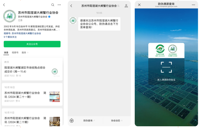 阳澄湖大闸蟹首次用上 AI 点码防伪 阳澄湖大闸蟹首次用上 AI 点码防伪
